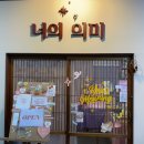 미로시장제니헤나