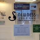 뉴니스의원 이미지