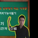 1강 - 전자계산기 #자료표현과 2진법 이미지