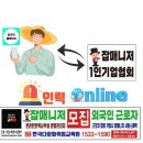 원남목재수출포장(1종) | [청주]주간일자리뉴스 2024년3월6일 대표15331590