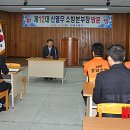 산청소방서(단성119안전센터)