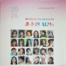 광양여성작가회 정기전 | 광양여성작가회의 소소한 시선전(展)