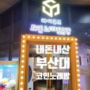 큐브코인노래연습장 이미지