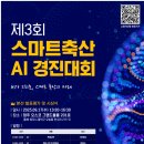 그랜드축산