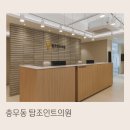 탑조인트의원 이미지