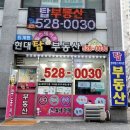 극동아파트(101동앞) 이미지