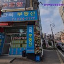 한국공인 공인중개사무소 | [천안 월세] 한국부동산공인중개사사무소 천안 월세 전문 중개업체