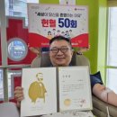 148번 헌혈릴레이 이미지