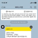 파머스키친 양양2호점