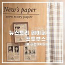 더현대서울 &#39;뉴 스토리 페이퍼&#39; 포토부스 체험 후기