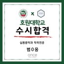 원스실용음악학원 이미지
