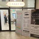 투모로우슈가링왁싱 이미지