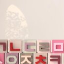천지삐까리2 이미지