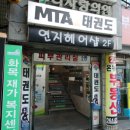 MTA 태권도 이미지