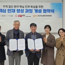 재단법인이노베이션아카데미