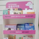 이레동물약국 이미지