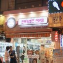 오렌즈노원점 이미지