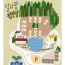 달사랑캠핑장