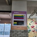 에픽클라임 망포점