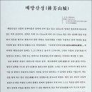 [아산기맥 ①] 배방역에서 배방산, 태화산 넘어 넋티고개까지 이미지