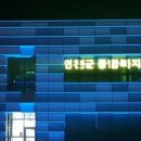 연천군종합복지관 이미지