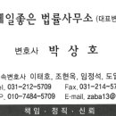 법률사무소좋은 이미지