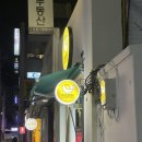 아임붕어 담티점 이미지