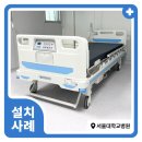 (주)종로의료기 이미지