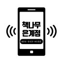 책나무배곧한라독서논술학원