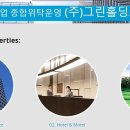 (주)그린 티스토리