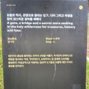 보물과역사,운명으로 이미지