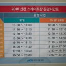 신천스포츠