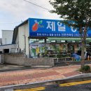 제일농약사 이미지