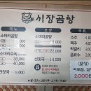 세븐일레븐 언양강변점 | 울산 맛집 - 언양 곰탕맛집 더운 여름 이열치열 소머리곰탕 시장곰탕