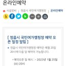 내장산캠핑카 이미지