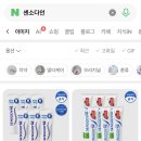 여시들 진짜 기억해 시린이에는 무조건 센소다인 이라는거 이미지