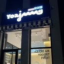 카페요아정평택영신점 | 평택 카페요아정 평택영신점 / 내돈내산 토핑 추천