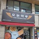 오븐마루천안