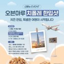 오븐마루