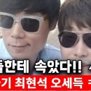 흑백요리사 최현석 오세득 수백억 사기코인 공범논란 이미지