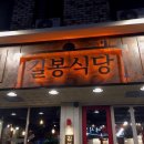 길봉 이미지