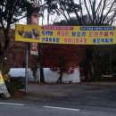 옥정산닭 이미지