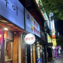 오두막집곱창 이미지