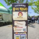 울산 옹기축제 기본정보 어린이날 행사 초대가수 외고산 옹기마을