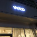 낭만찜닭 이미지