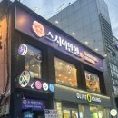 서울과학기술대학교 맞은편 버스정류장 | 공릉동맛집 입에서 녹는 가성비 회전초밥, 스시이안앤 공릉역점 평일 저녁 방문 후기!