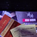 &lt;파과&gt; 시사회 - 대모님이 좋다