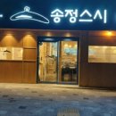 스시56 이미지