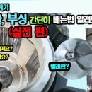 오케이통돌이 이미지
