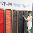 딤채위니아 이미지